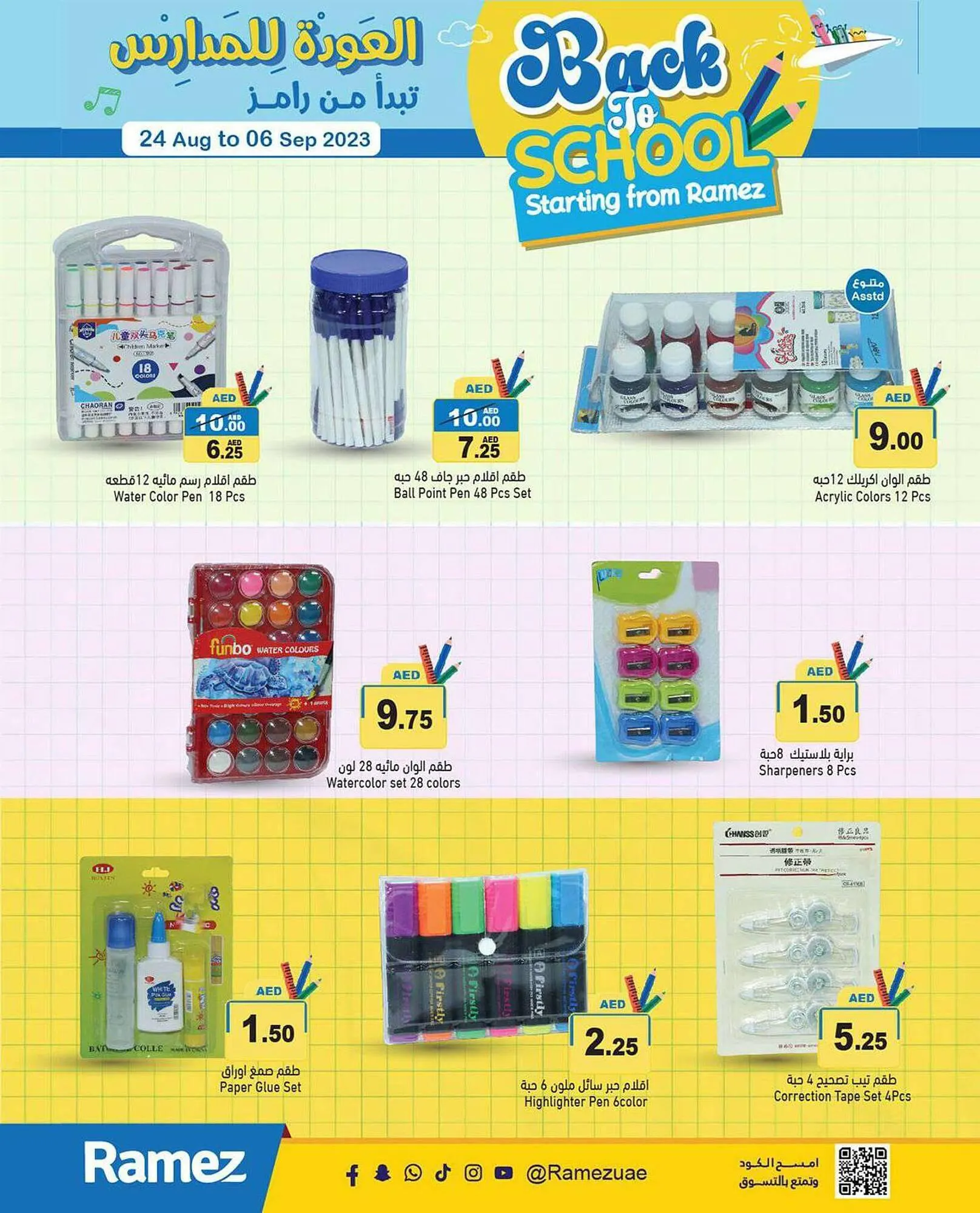 Aswaq Ramez catalogue from 24 August to 6 September 2023 - Offers page 49