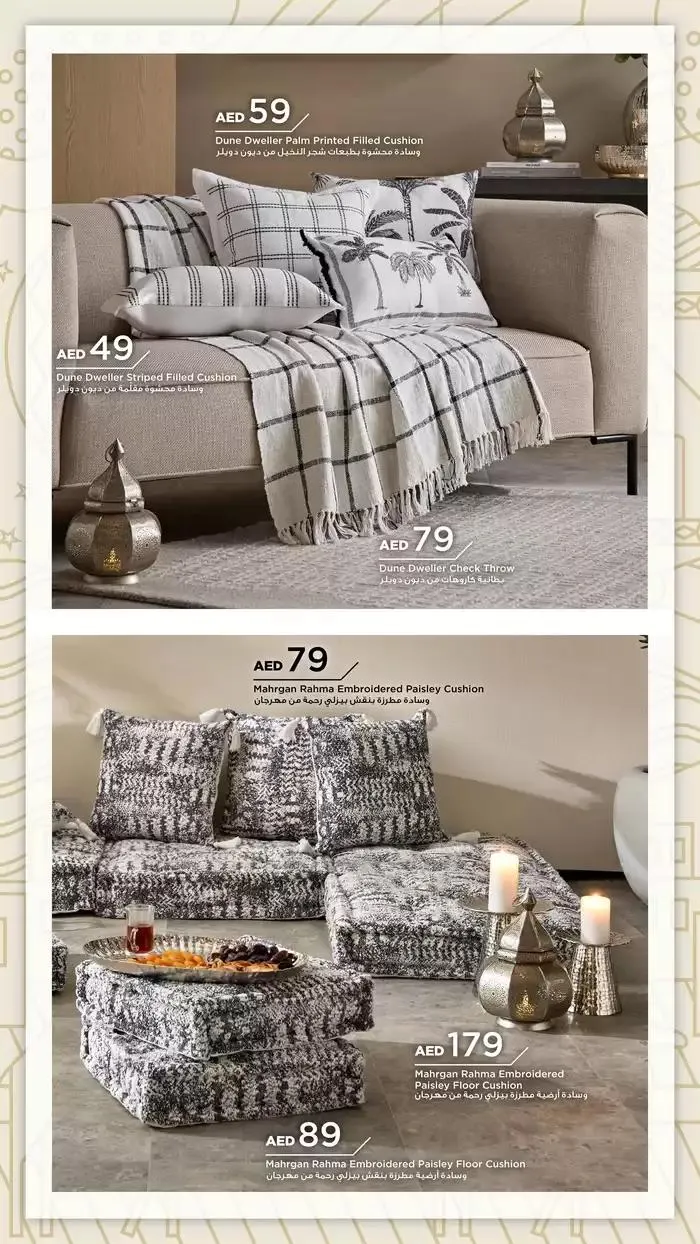 PRE-RAMADAN from 22 January to 5 February 2025 - Offers page 119