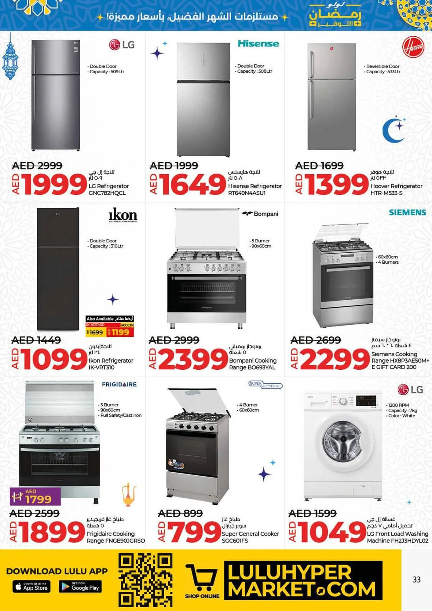 Lulu Hypermarket catalogue from 21 March to 27 March 2024 - Offers page 33