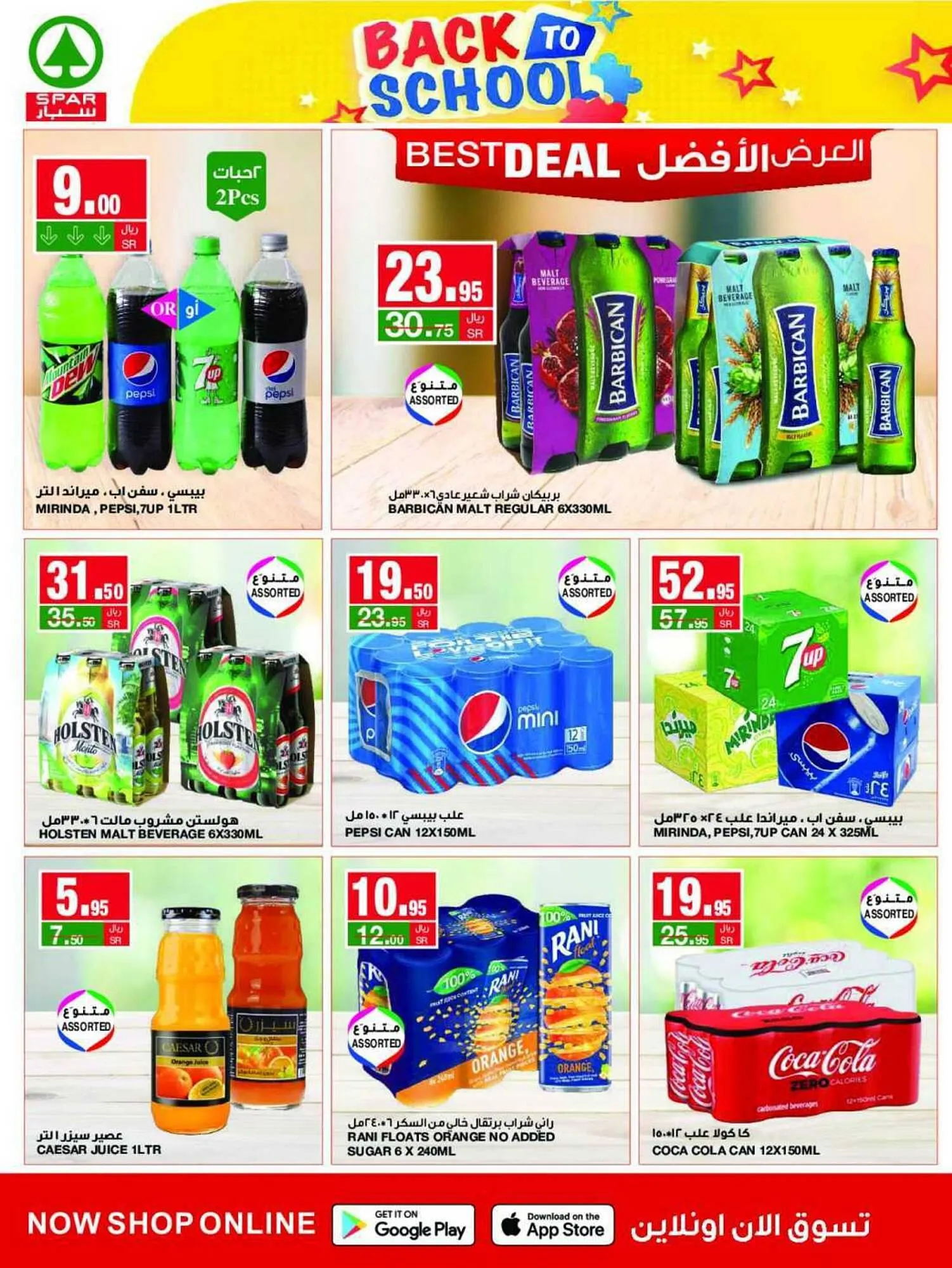 Spar catalogue from 30 August to 5 September 2023 - Offers page 6