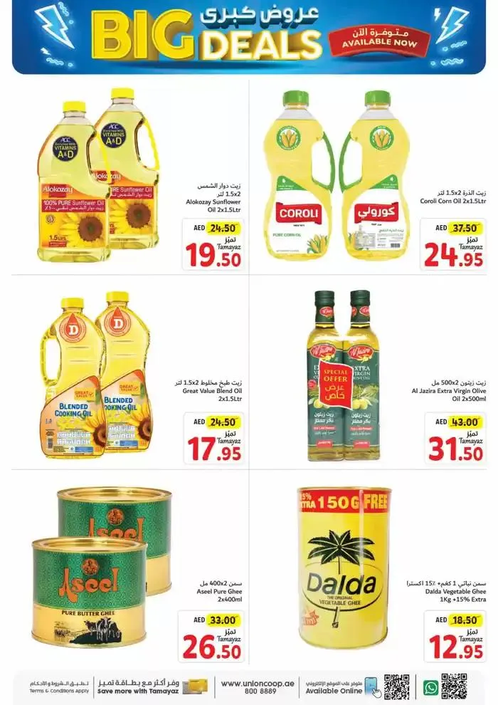 Union Coop promotion from 27 September to 11 October 2024 - Offers page 20