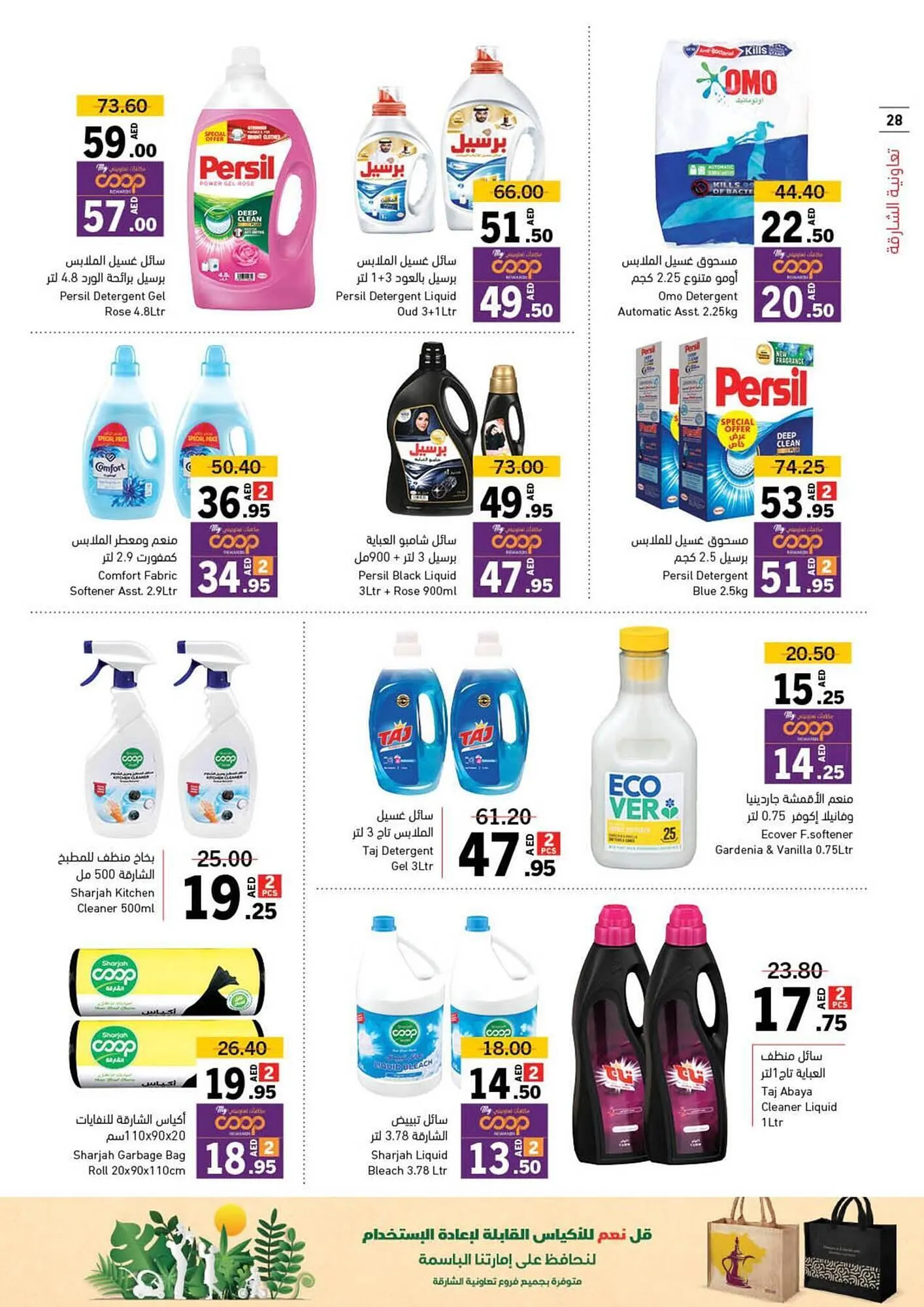 Sharjah Co-op catalogue from 4 October to 13 October 2024 - Offers page 28
