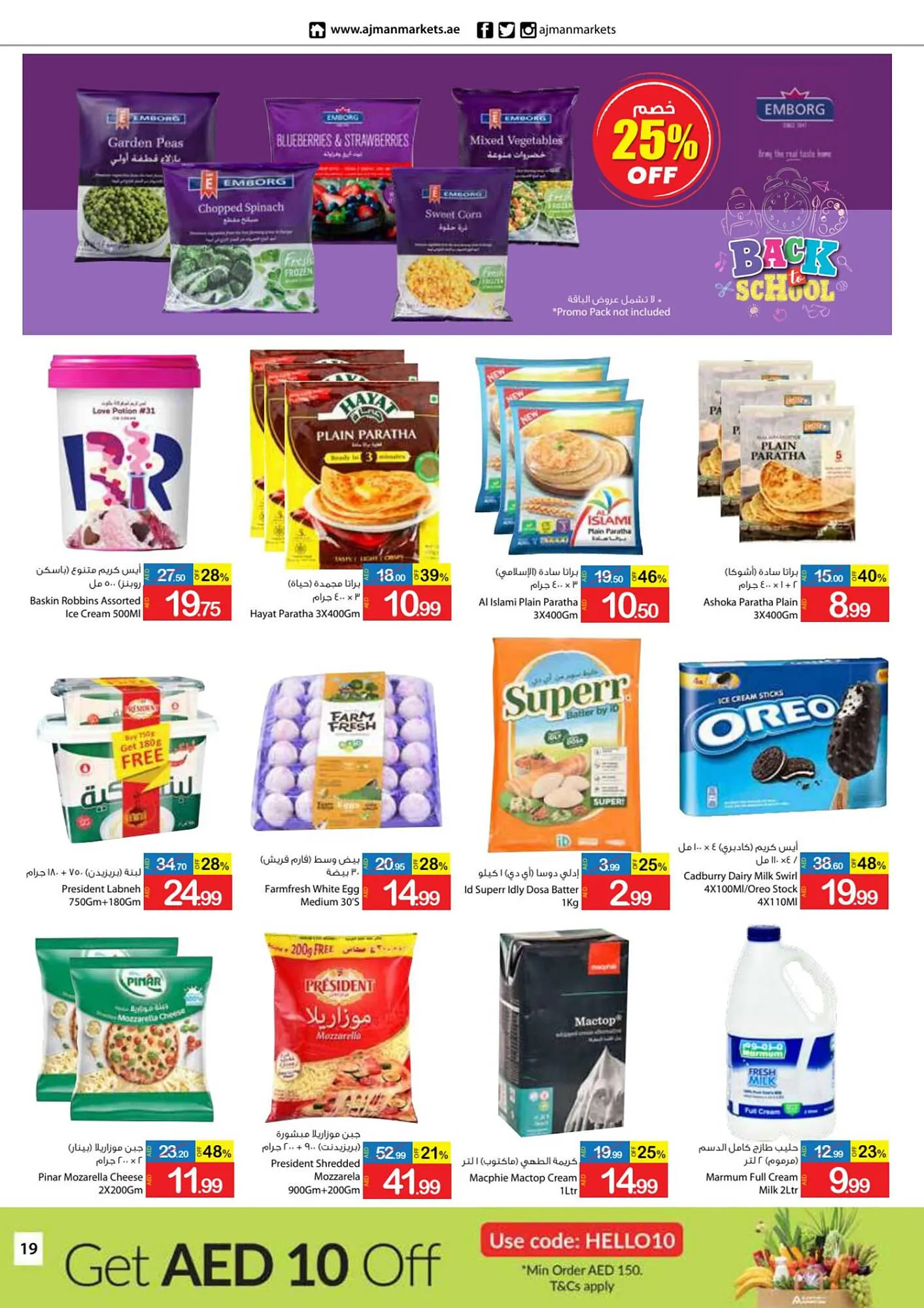 Ajman Market catalogue from 25 August to 3 September 2023 - Offers page 19