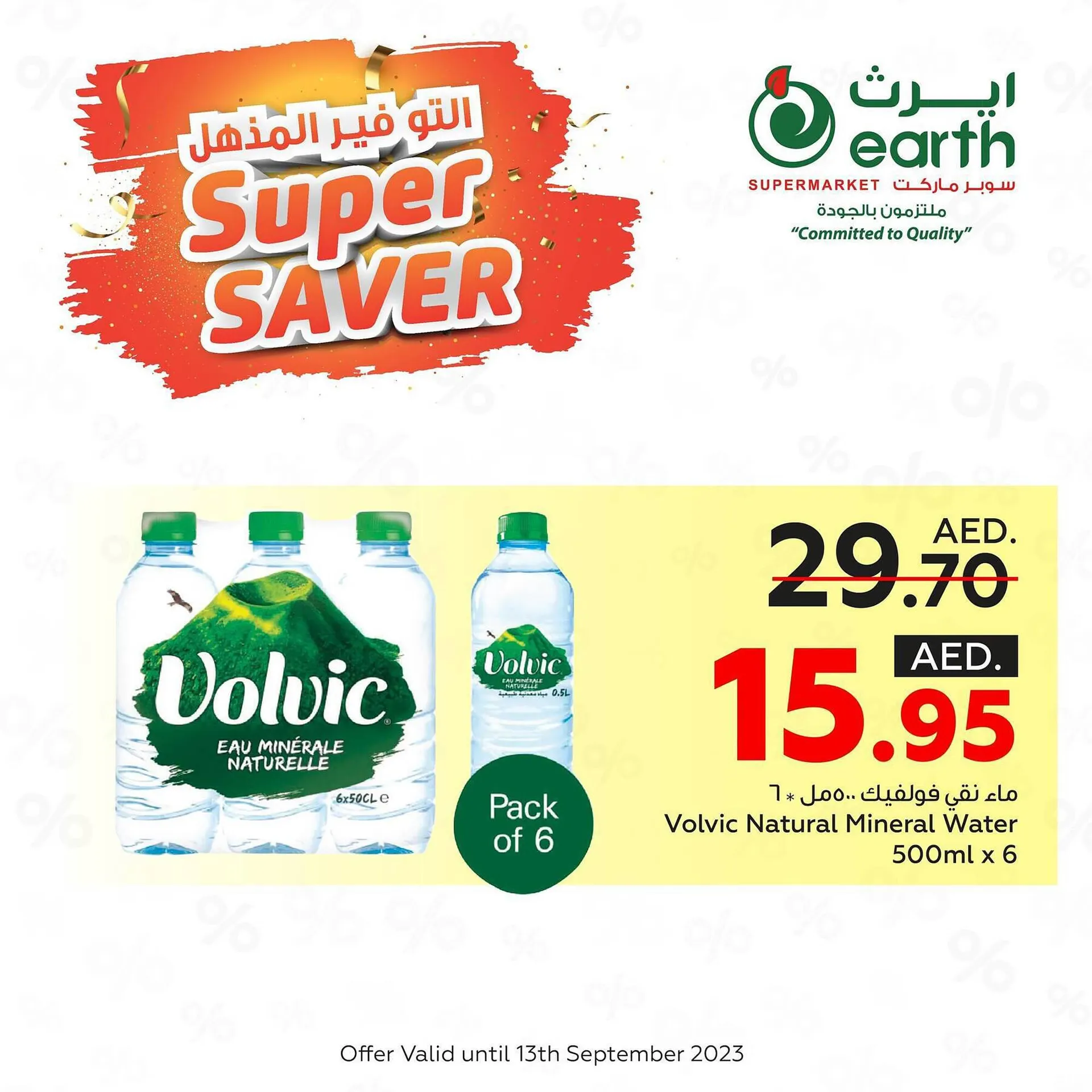 Earth Supermarket catalogue from 12 September to 13 September 2023 - Offers page 6