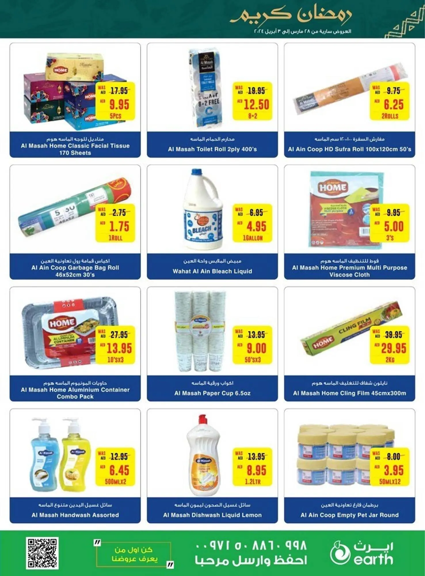 Earth Supermarket catalogue from 28 March to 3 April 2024 - Offers page 11