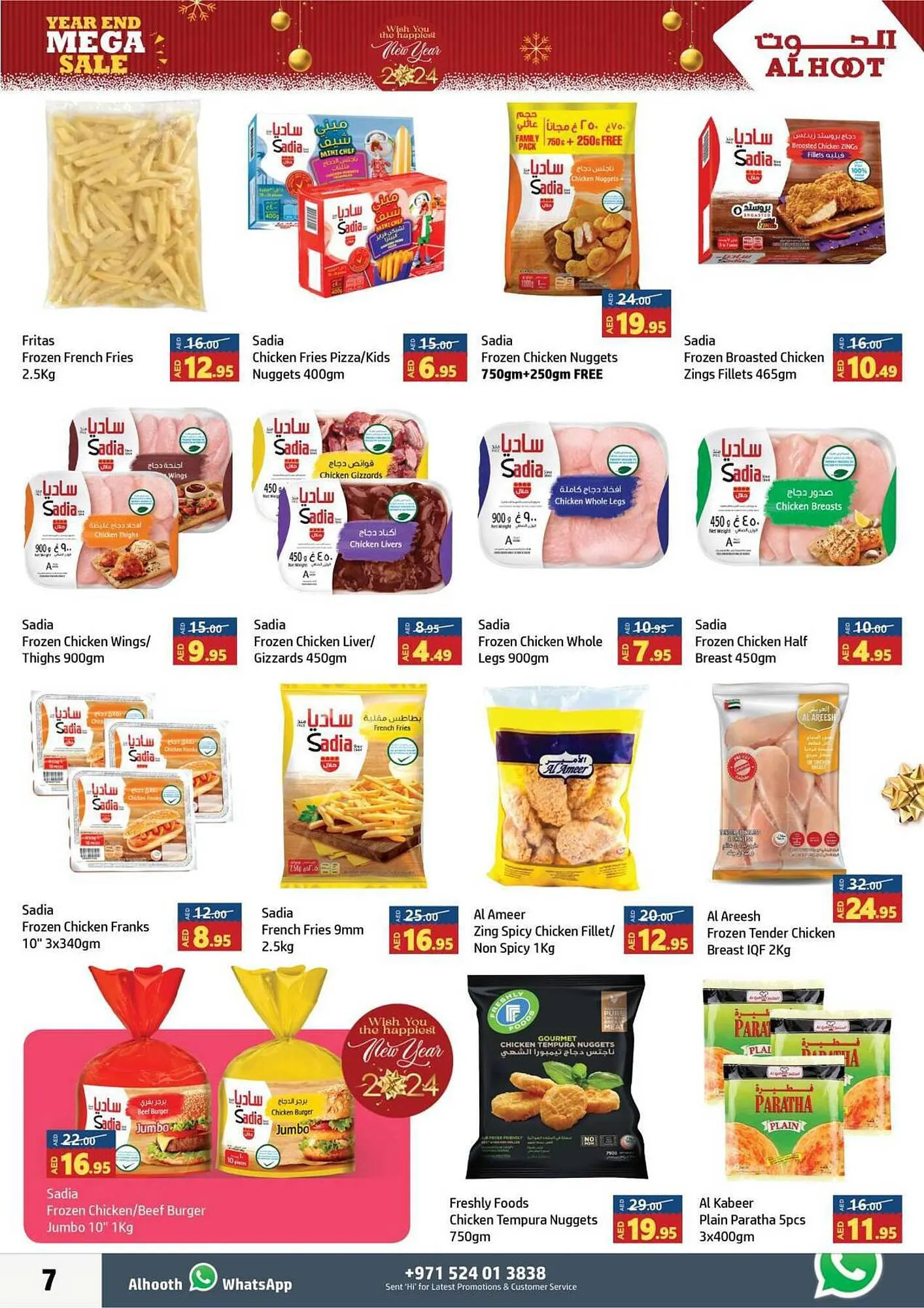 Al Hoot catalogue from 28 December to 1 January 2024 - Offers page 7