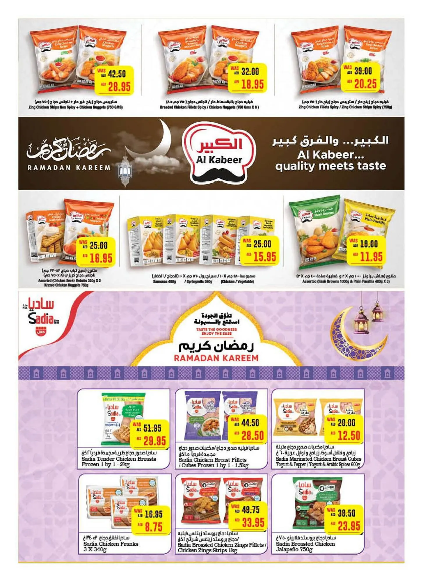 Earth Supermarket catalogue from 29 February to 10 March 2024 - Offers page 8
