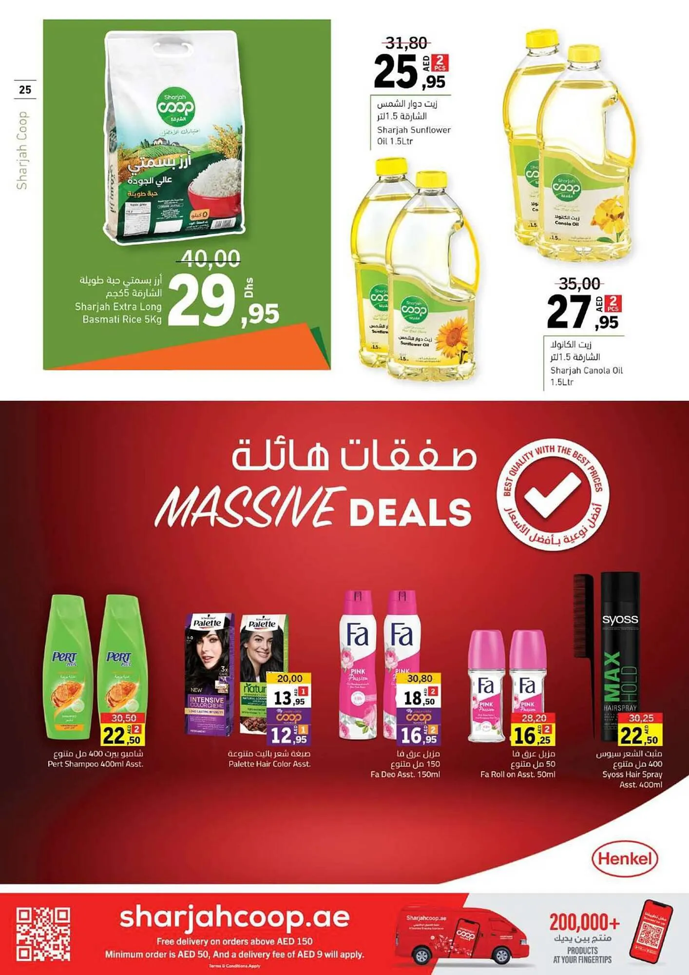 Sharjah Co-op catalogue from 7 September to 17 September 2023 - Offers page 25