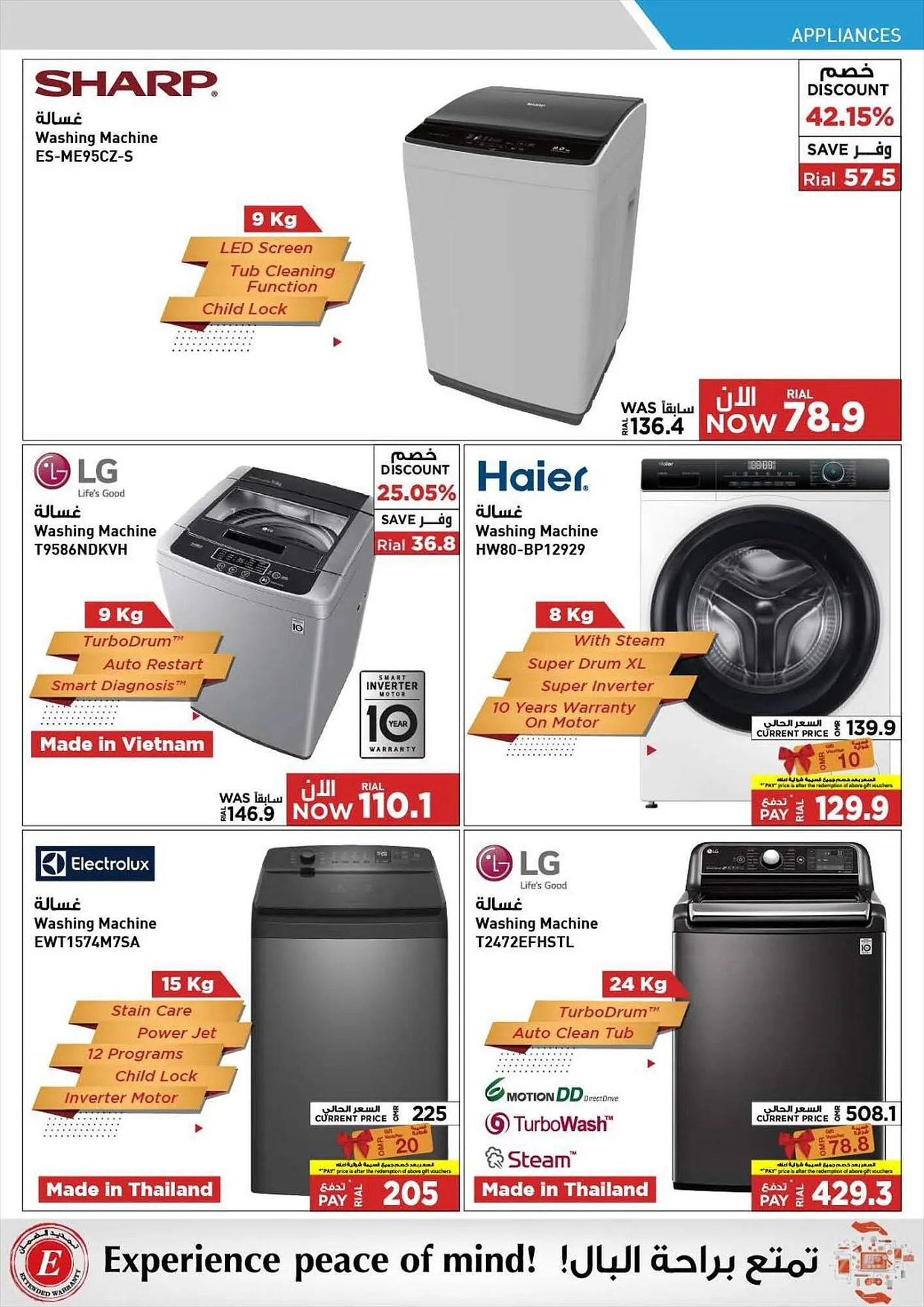 Emax catalogue from 21 September to 13 October 2023 - Offers page 84