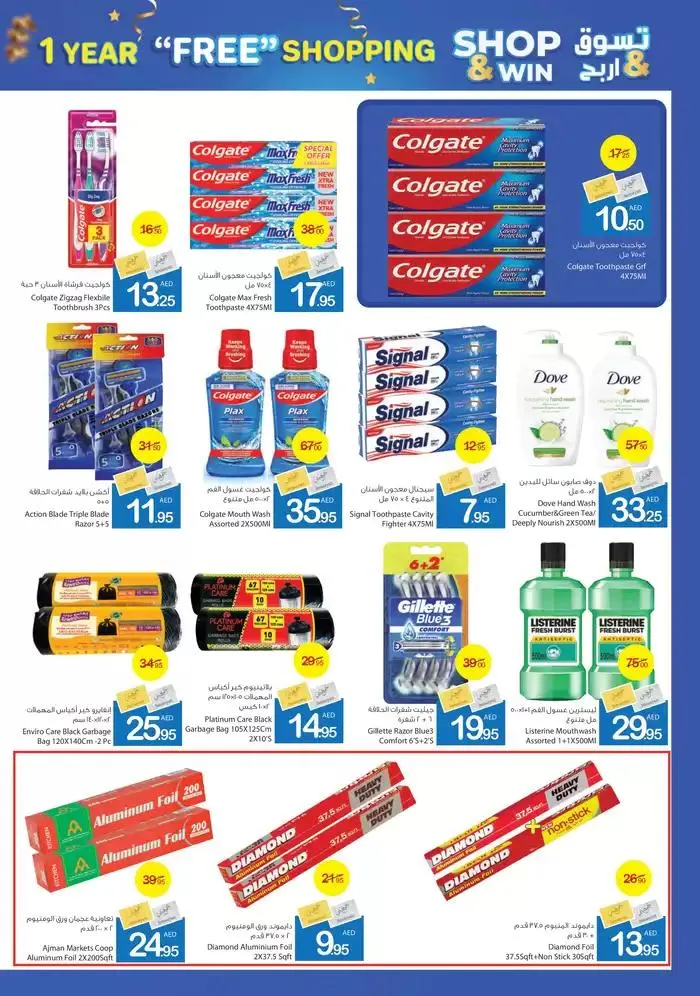Ajman Market promotion from 28 November to 12 December 2024 - Offers page 30