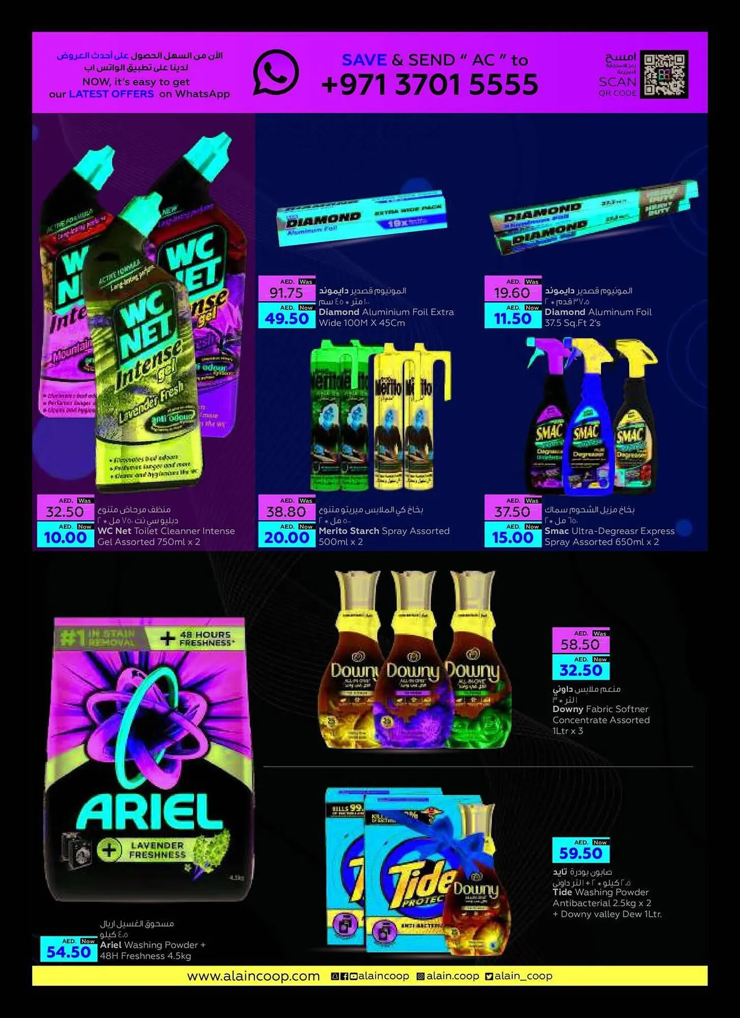 Al Ain Co-op catalogue from 21 September to 4 October 2023 - Offers page 18