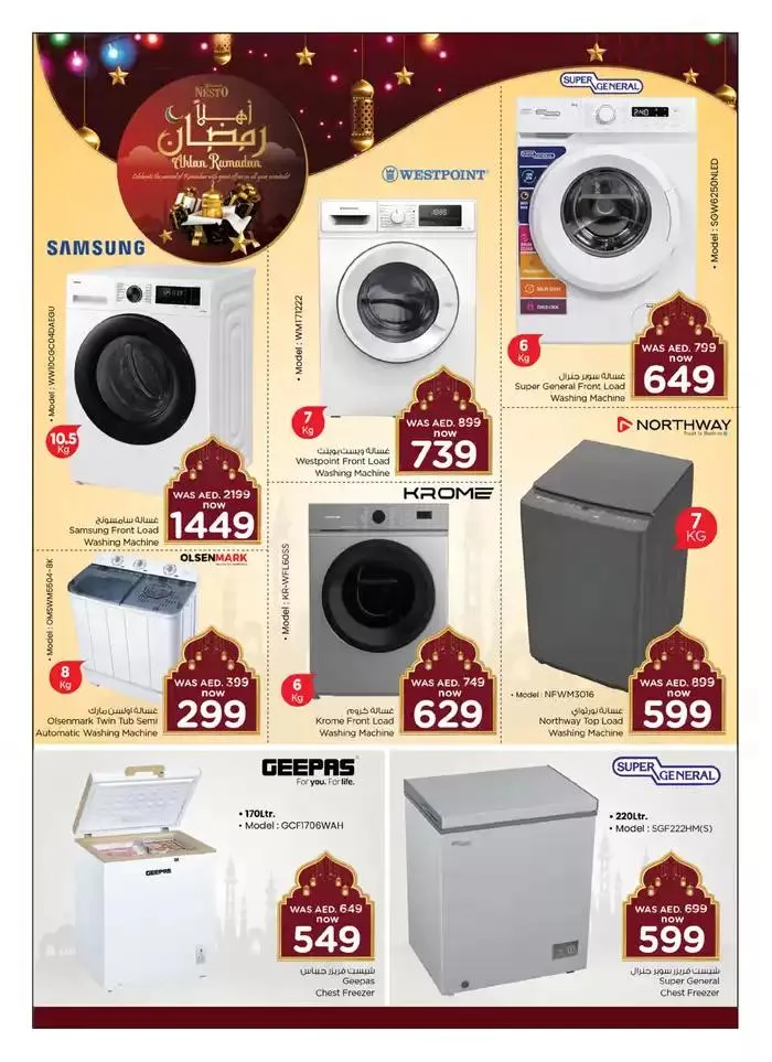Nesto AHLAN RAMADAN HOME APPLIANCE&HOUSEHOLD from 13 February to 6 March 2025 - Offers page 19