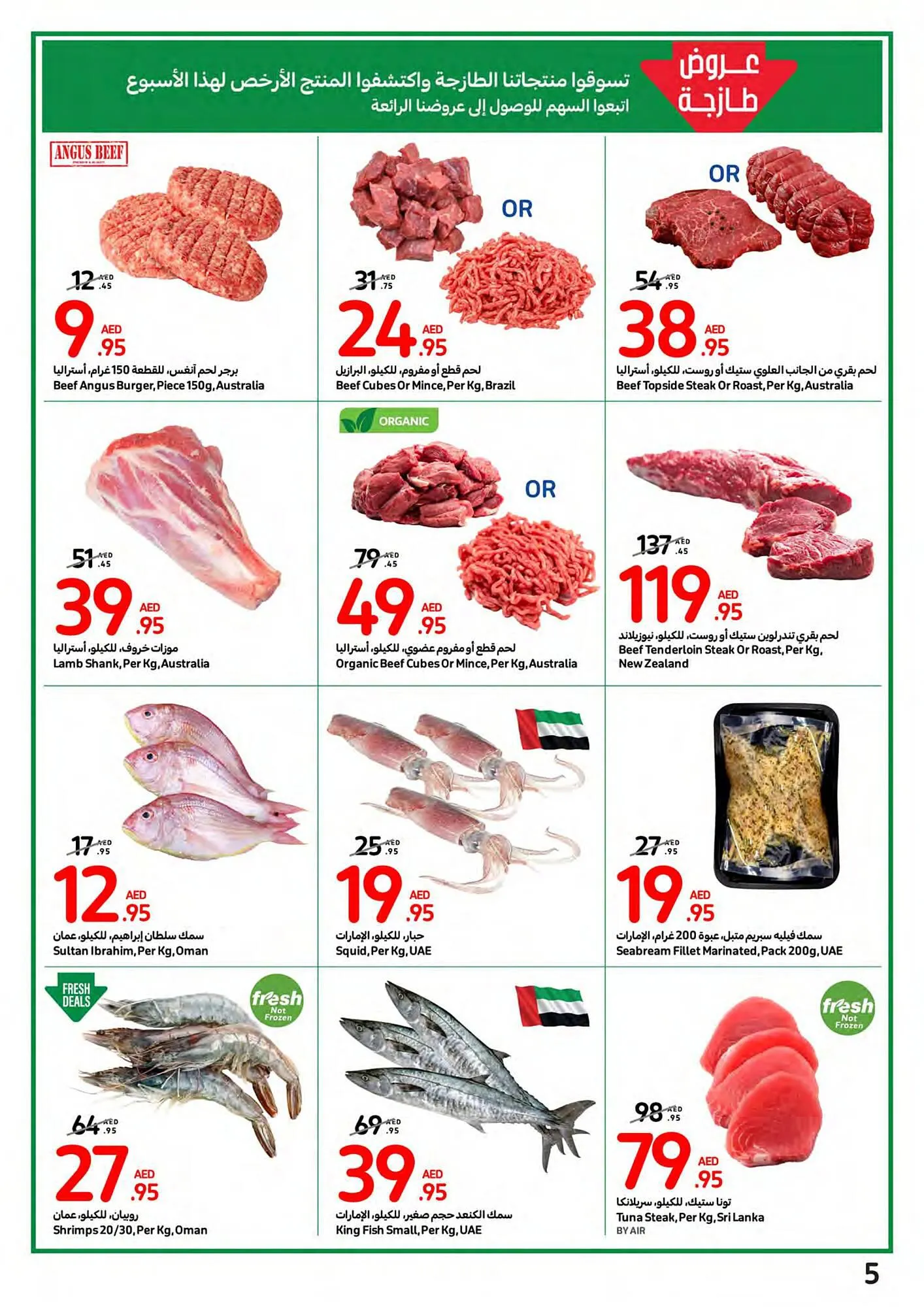 Carrefour catalogue from 14 February to 20 February 2024 - Offers page 5
