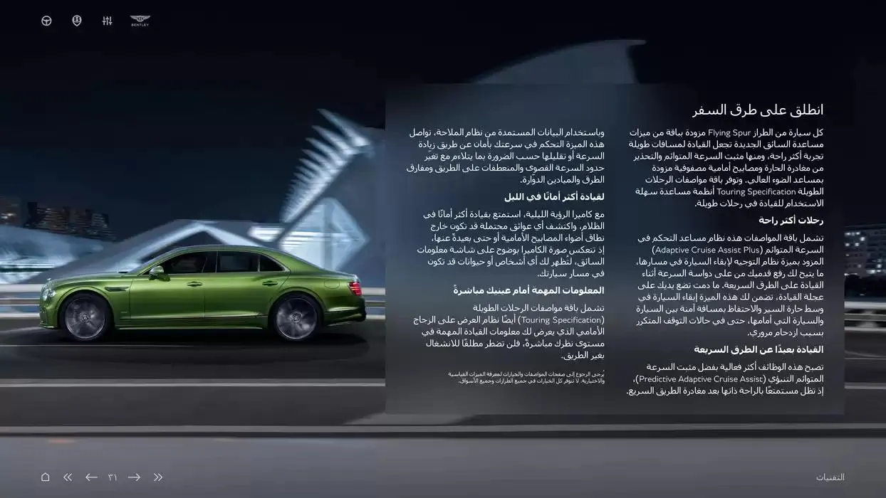 The New Flying Spur Mulliner from 5 November to 30 April 2025 - Offers page 31