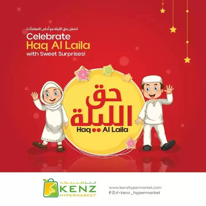 Kenz Hypermarket promotion - 1