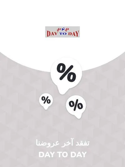 Offers Day to Day from 28 November to 28 November 2024 - Offers page 1