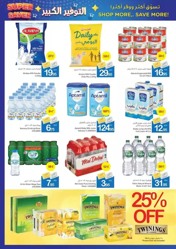 Ajman Market promotion from 23 January to 6 February 2025 - Offers page 19