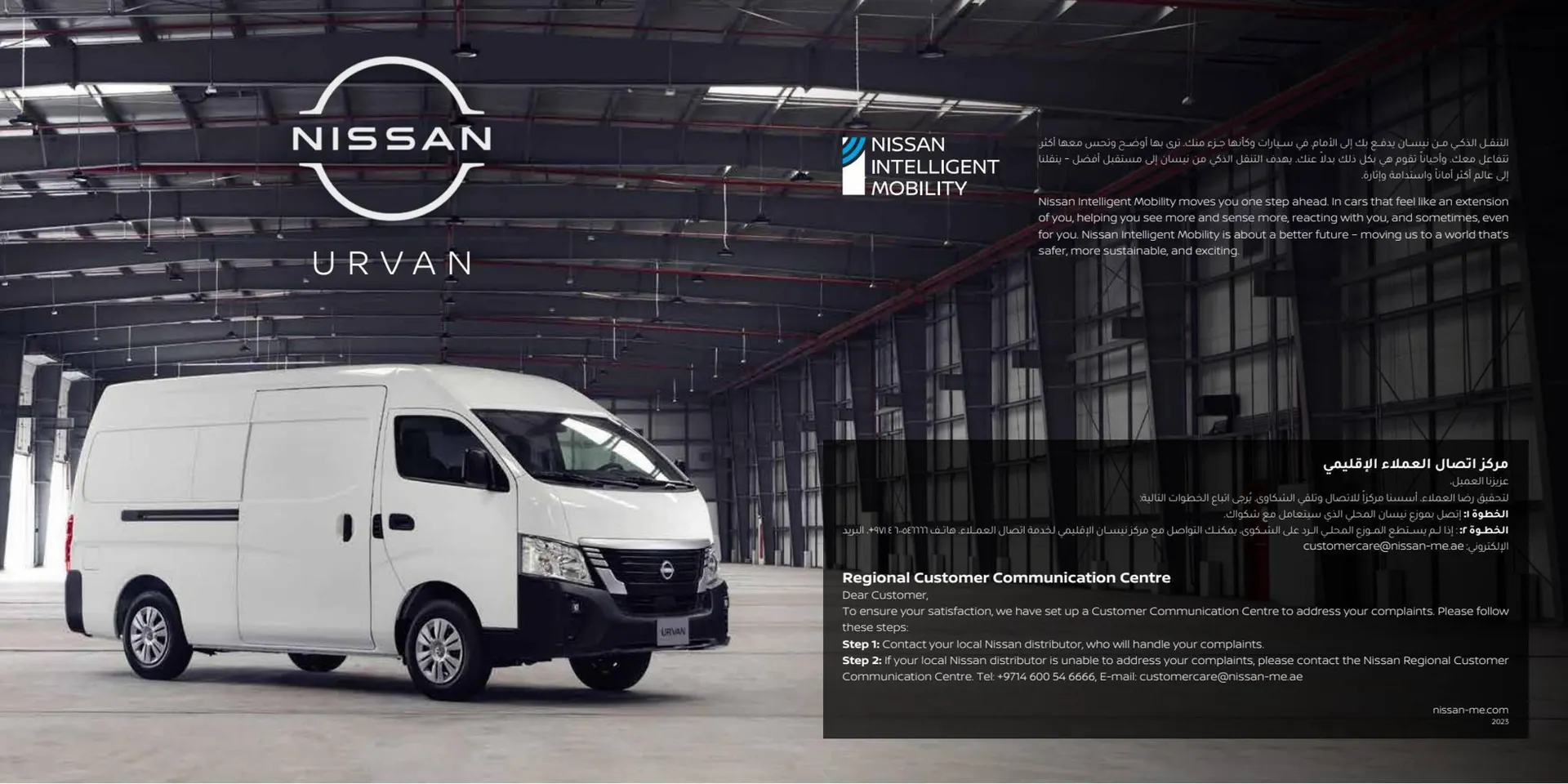 Nissan catalogue from 15 October to 15 October 2024 - Offers page 1