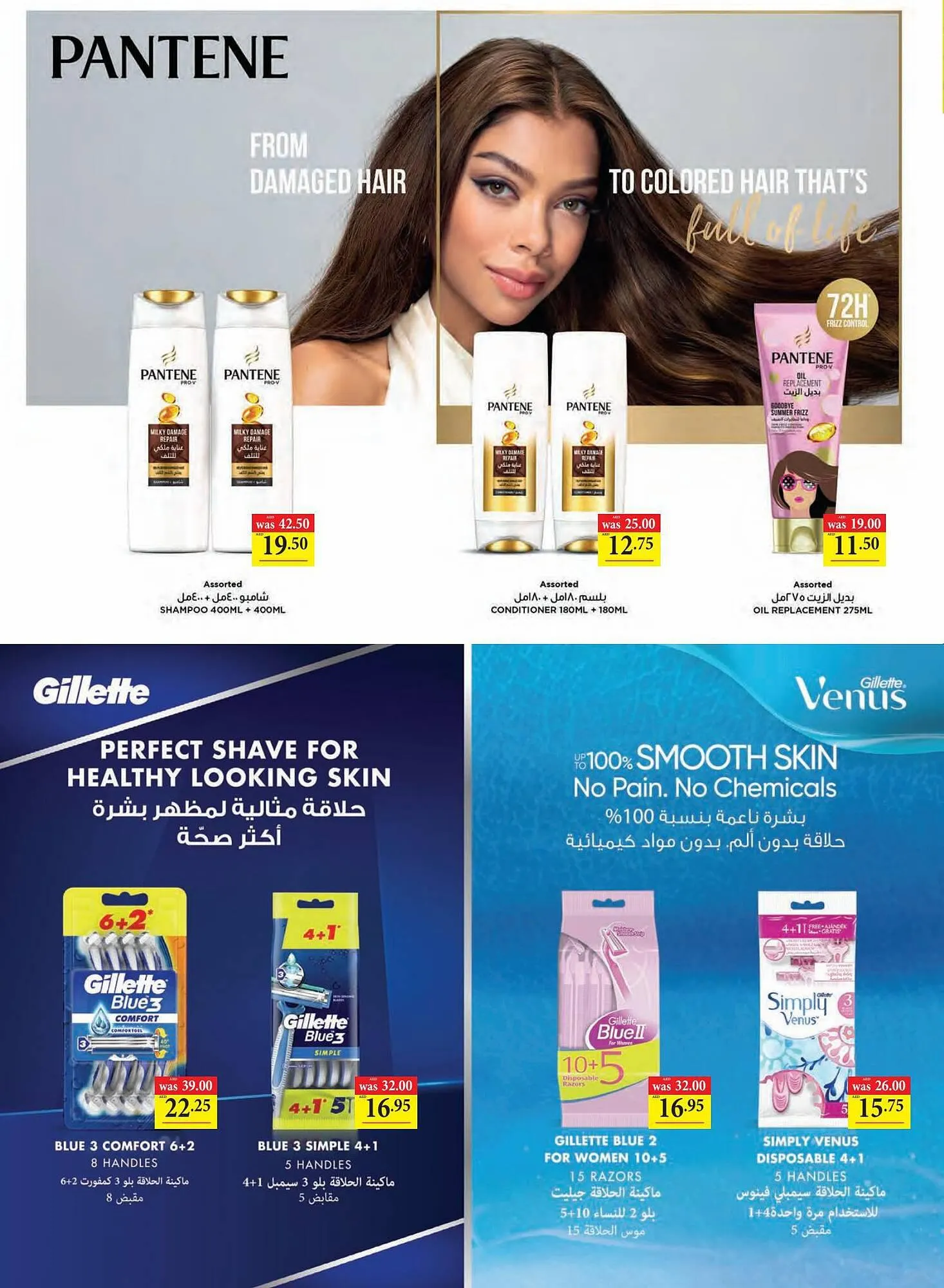 Megamart catalogue from 8 September to 13 September 2023 - Offers page 26