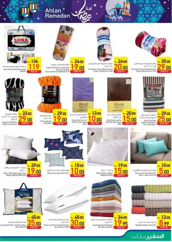 Get Ready For Incredible Offers from 10 January to 15 January 2025 - Offers page 19