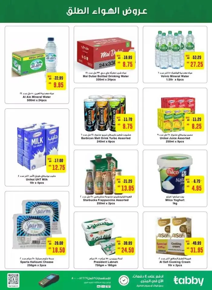 Offers for bargain hunters from 15 November to 29 November 2024 - Offers page 30