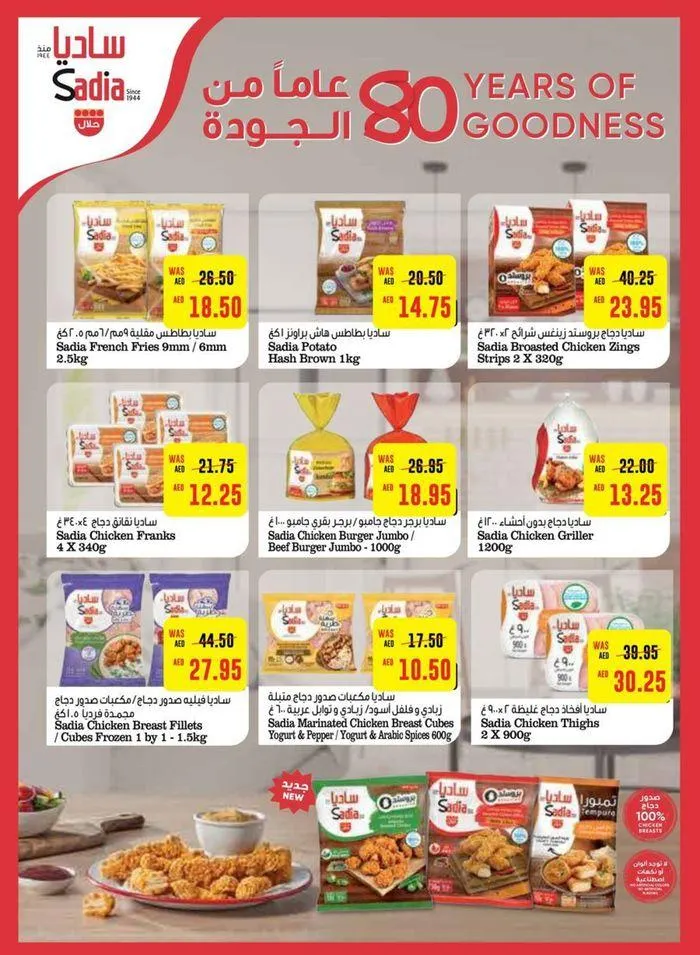 Great discounts on selected products from 20 September to 4 October 2024 - Offers page 28