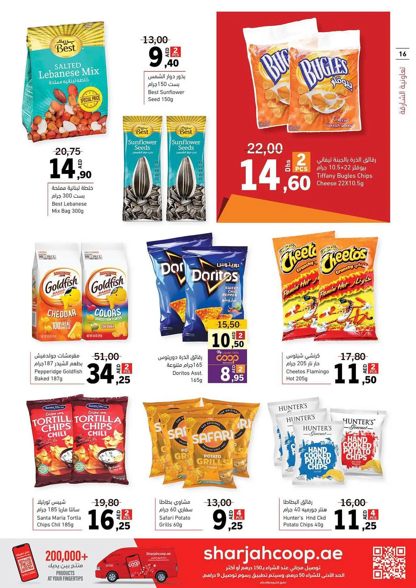 Sharjah Co-op catalogue from 21 September to 1 October 2023 - Offers page 16