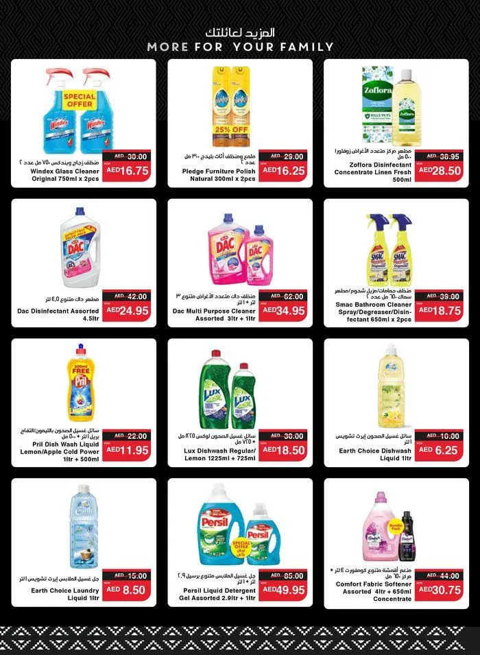 Spar promotions from 20 September to 4 October 2024 - Offers page 20