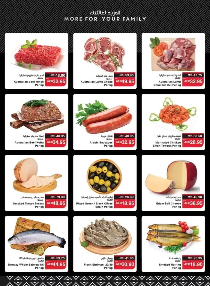 Great offer for all customers from 17 November to 1 December 2024 - Offers page 23
