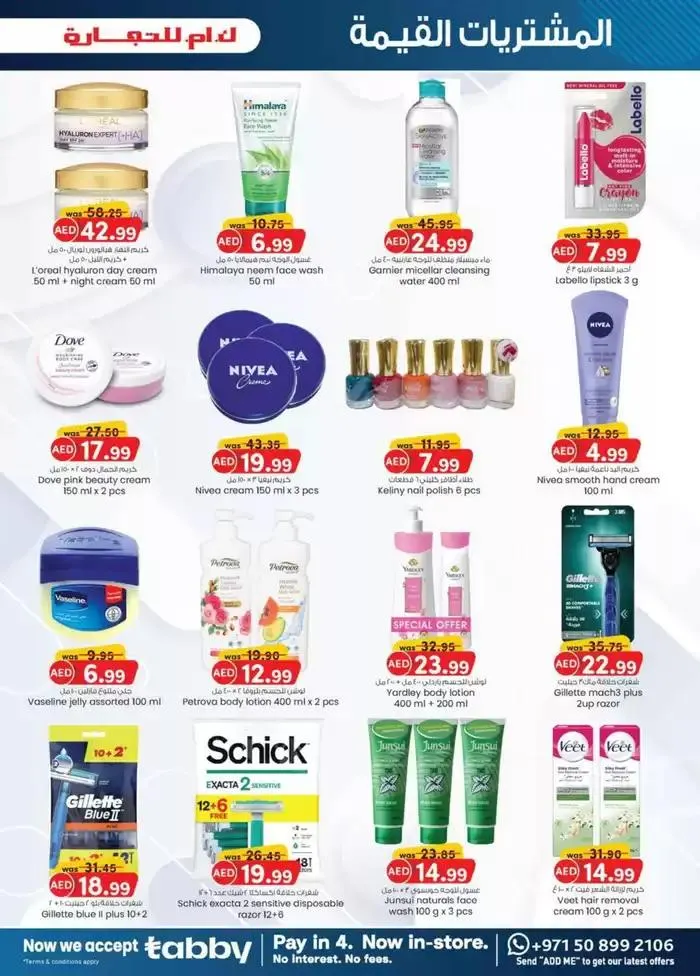 Value Buys - Dubai from 21 November to 5 December 2024 - Offers page 2