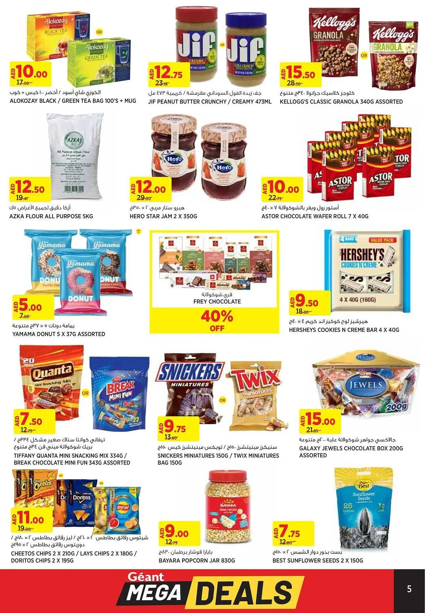 Géant catalogue from 28 November to 8 December 2024 - Offers page 5