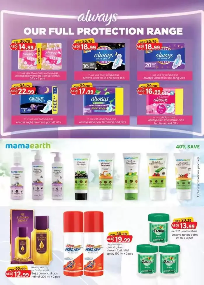 Monthly Money Saver - Mussafah Branches from 30 September to 14 October 2024 - Offers page 7