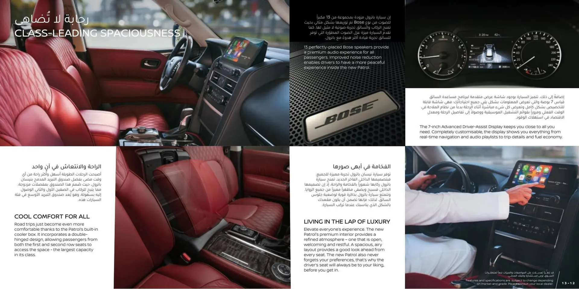 Nissan catalogue from 15 January to 15 January 2024 - Offers page 7