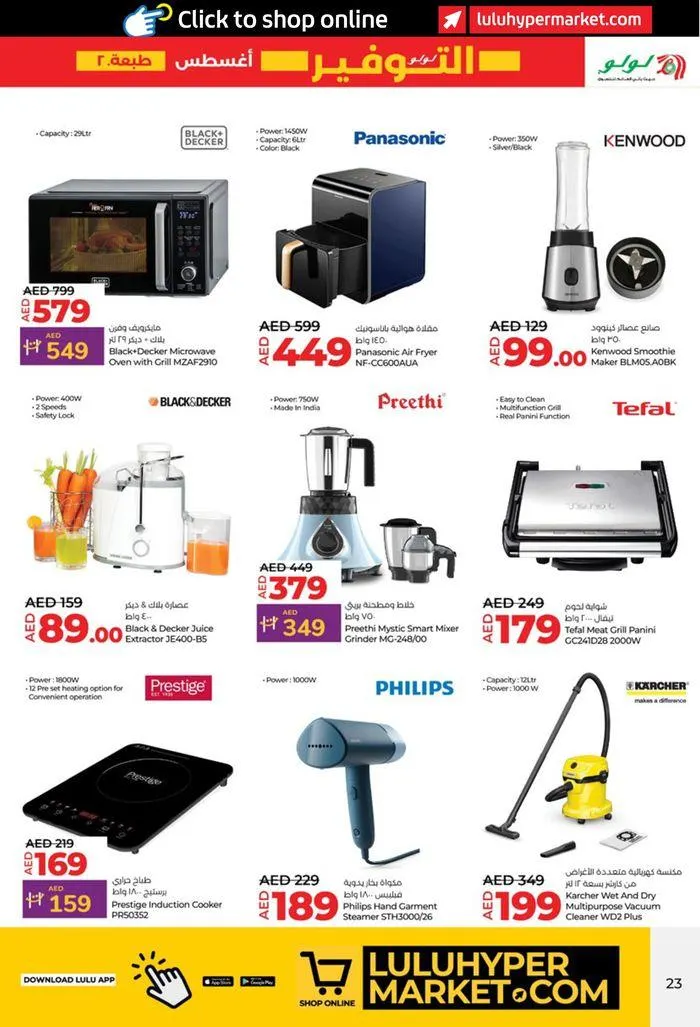 Booklet offers from 8 August to 22 August 2024 - Offers page 23