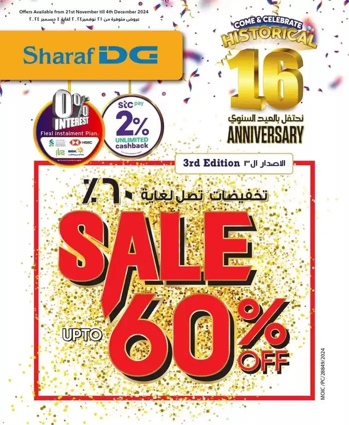 Top deals and discounts from 22 November to 6 December 2024 - Offers page 1