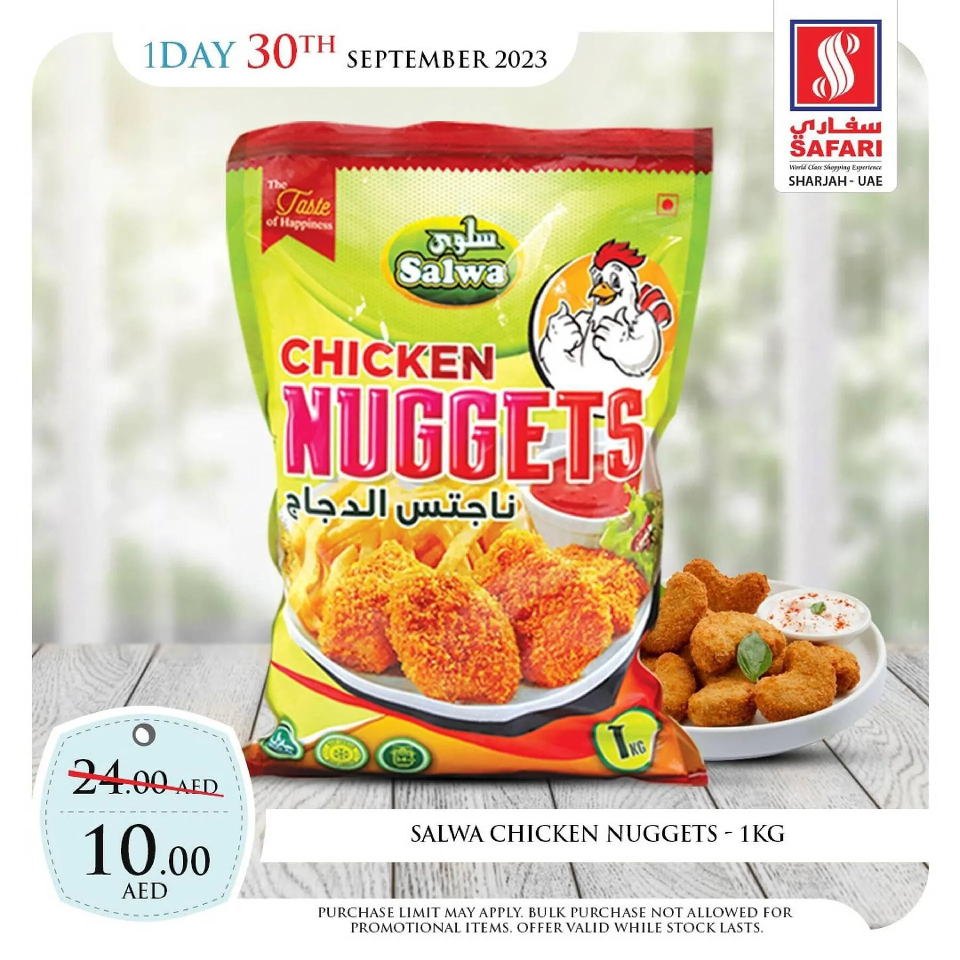 Safari Hypermarket catalogue from 30 September to 30 September 2023 - Offers page 11