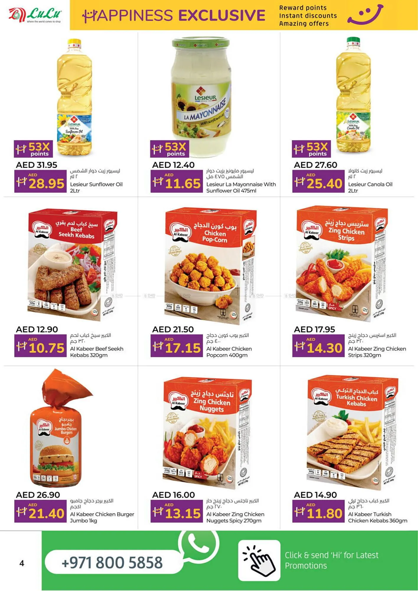 Lulu Hypermarket catalogue from 17 December to 28 December 2024 - Offers page 4