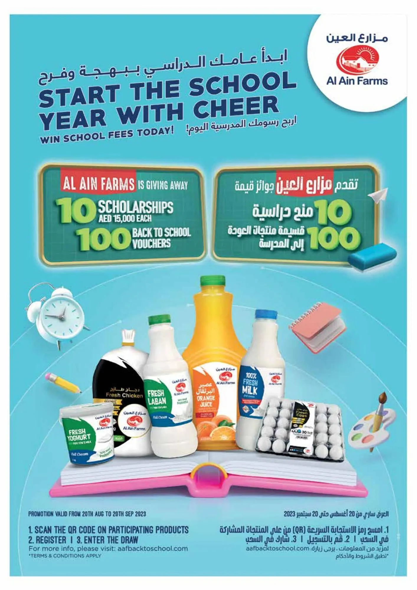 Ajman Market catalogue from 25 August to 3 September 2023 - Offers page 21
