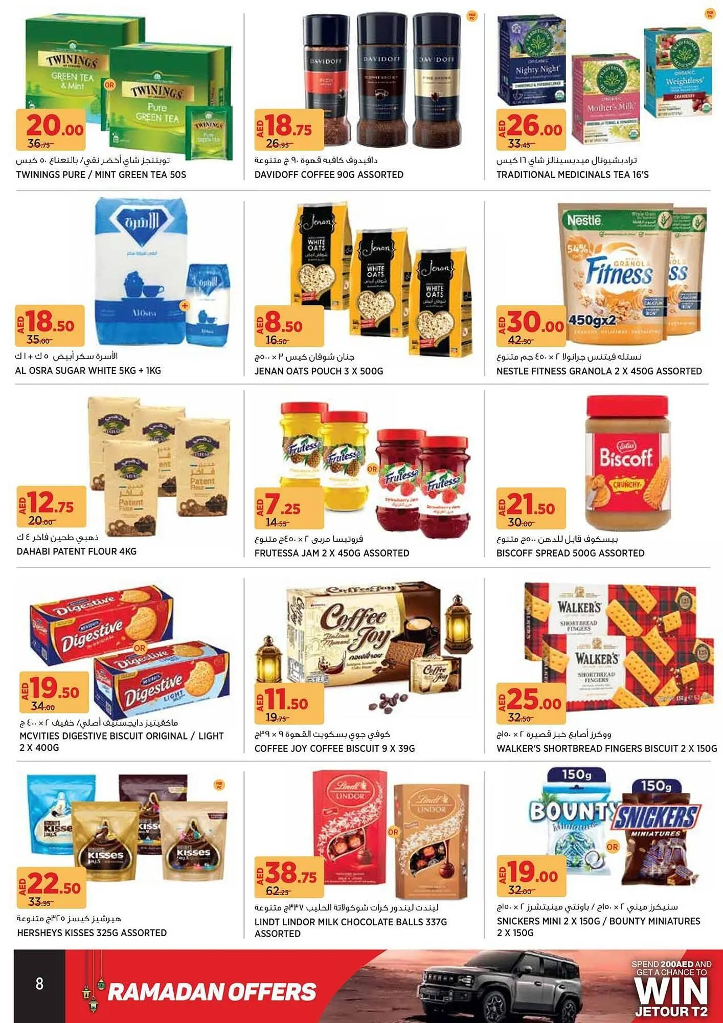 Géant catalogue from 5 March to 16 March 2025 - Offers page 8