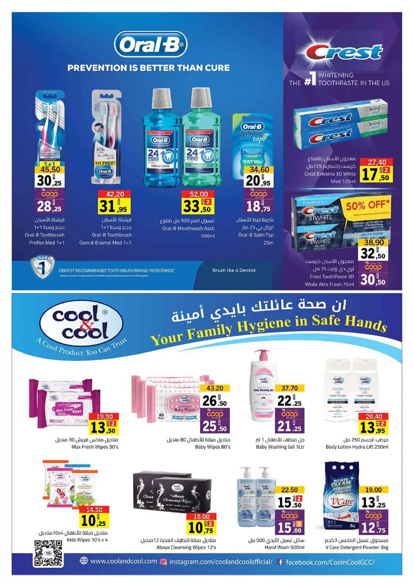 Sharjah Co-op catalogue from 25 July to 4 August 2024 - Offers page 29