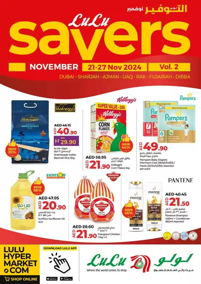 Lulu Saver DXB from 22 November to 6 December 2024 - Offers page 1