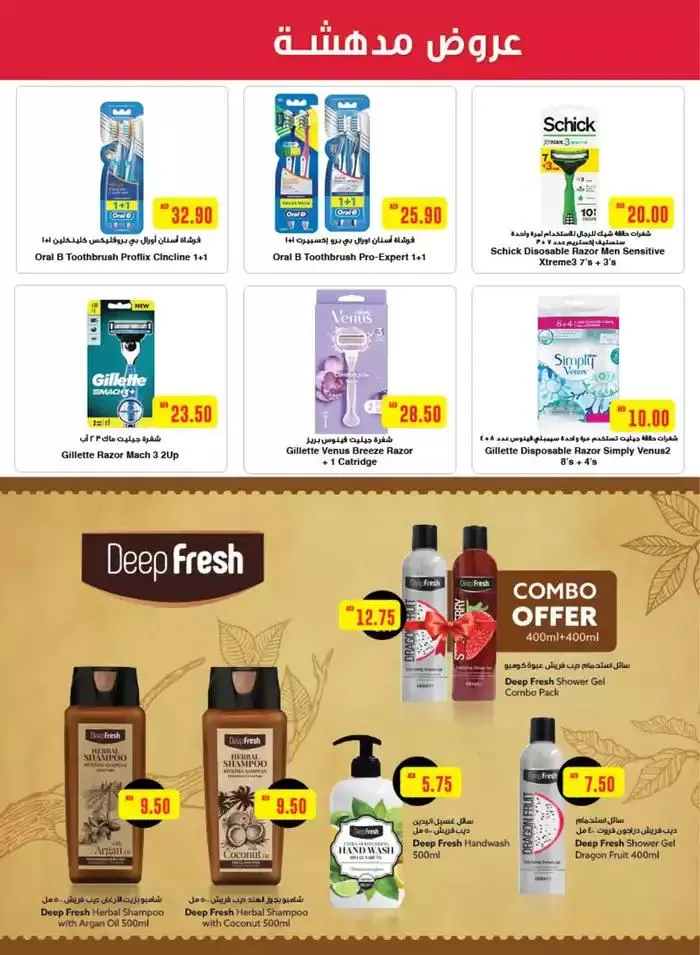 Great Deals! from 5 November to 13 November 2024 - Offers page 25