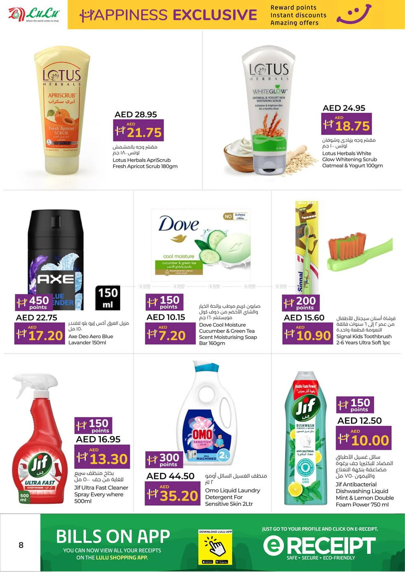 Lulu Hypermarket catalogue from 1 March to 15 March 2025 - Offers page 8
