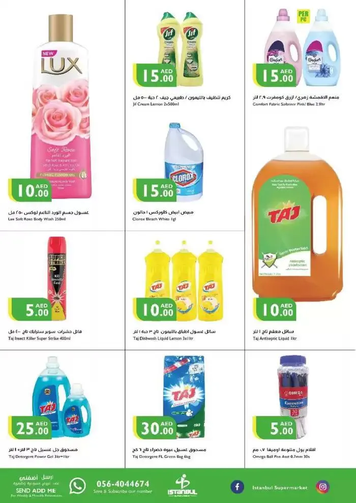 Istanbul Supermarket promotion from 21 November to 5 December 2024 - Offers page 5