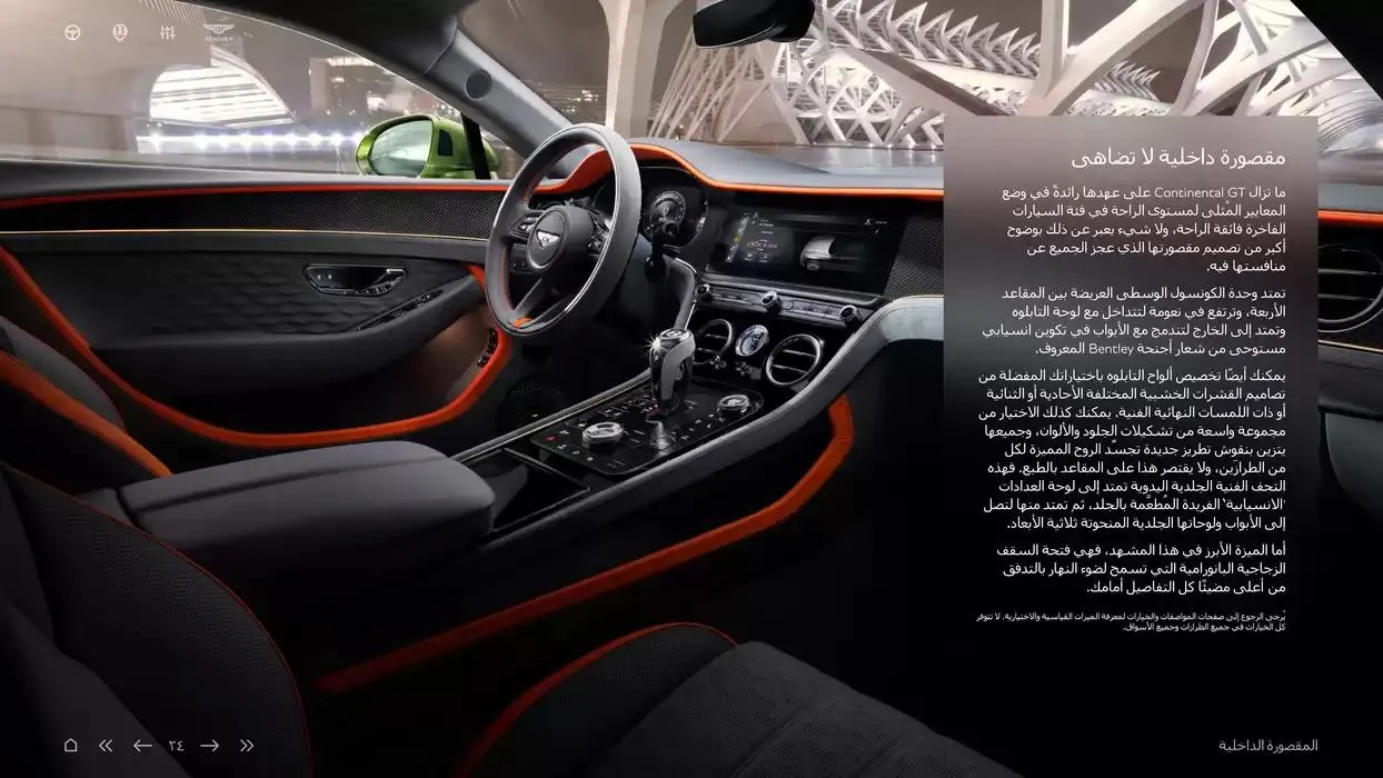 Continental GT C from 5 November to 30 April 2025 - Offers page 24