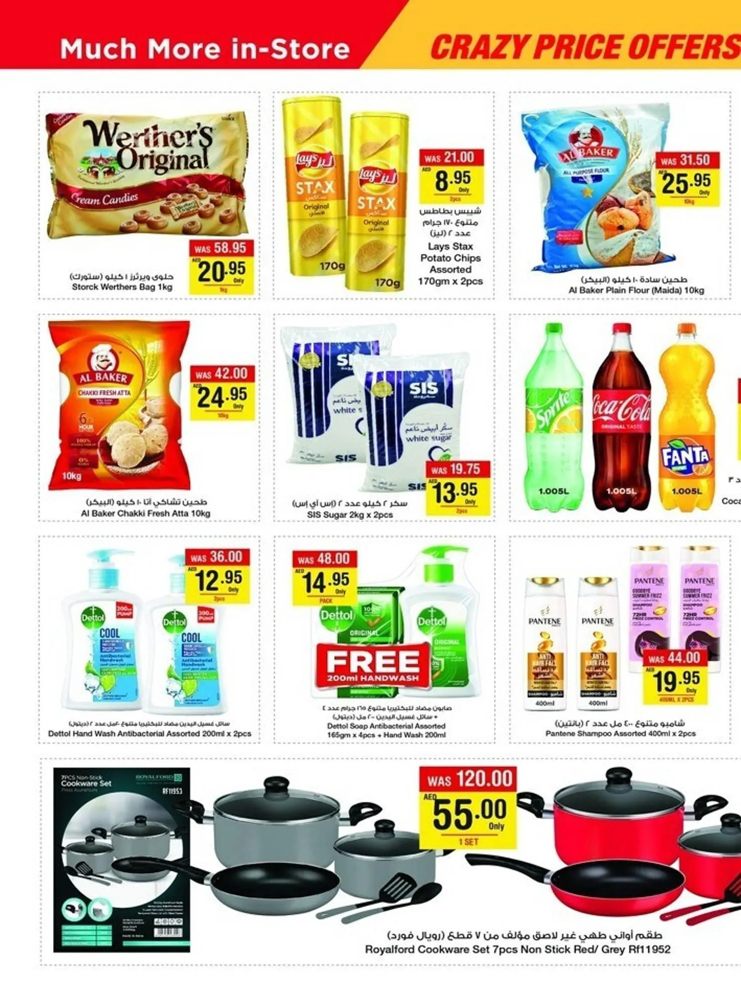 Megamart catalogue from 5 August to 7 August 2023 - Offers page 2