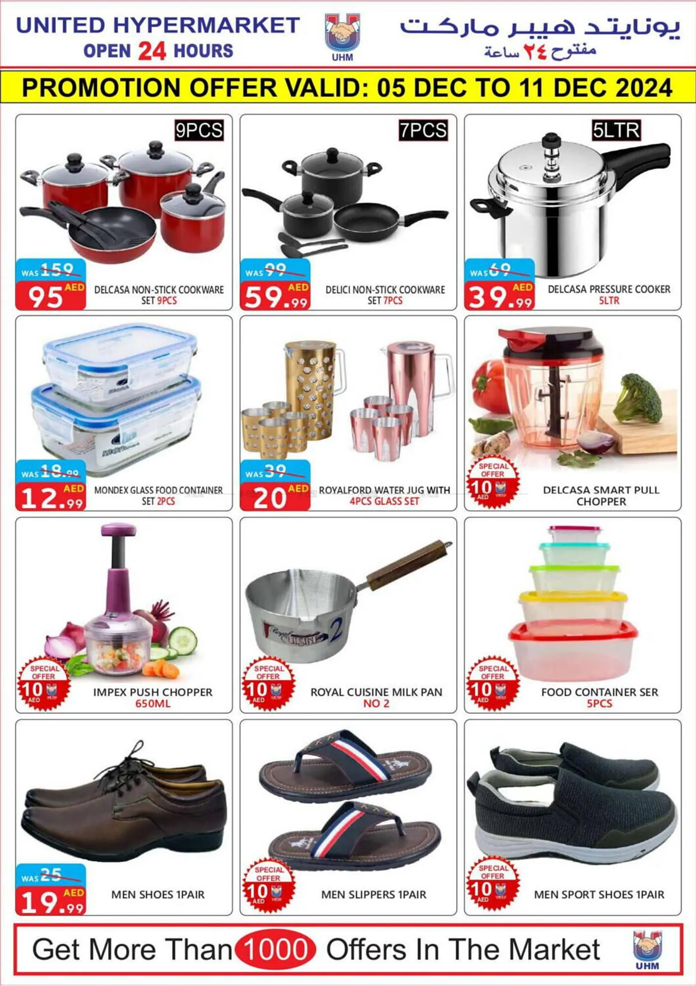 United Hypermarket catalogue from 5 December to 8 December 2024 - Offers page 8