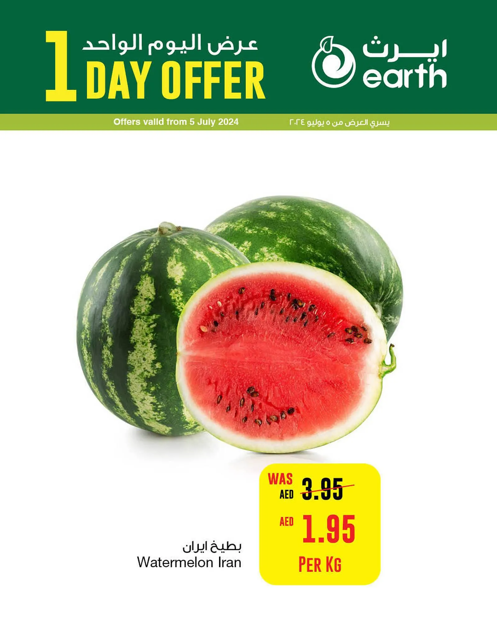 Earth Supermarket catalogue - 1