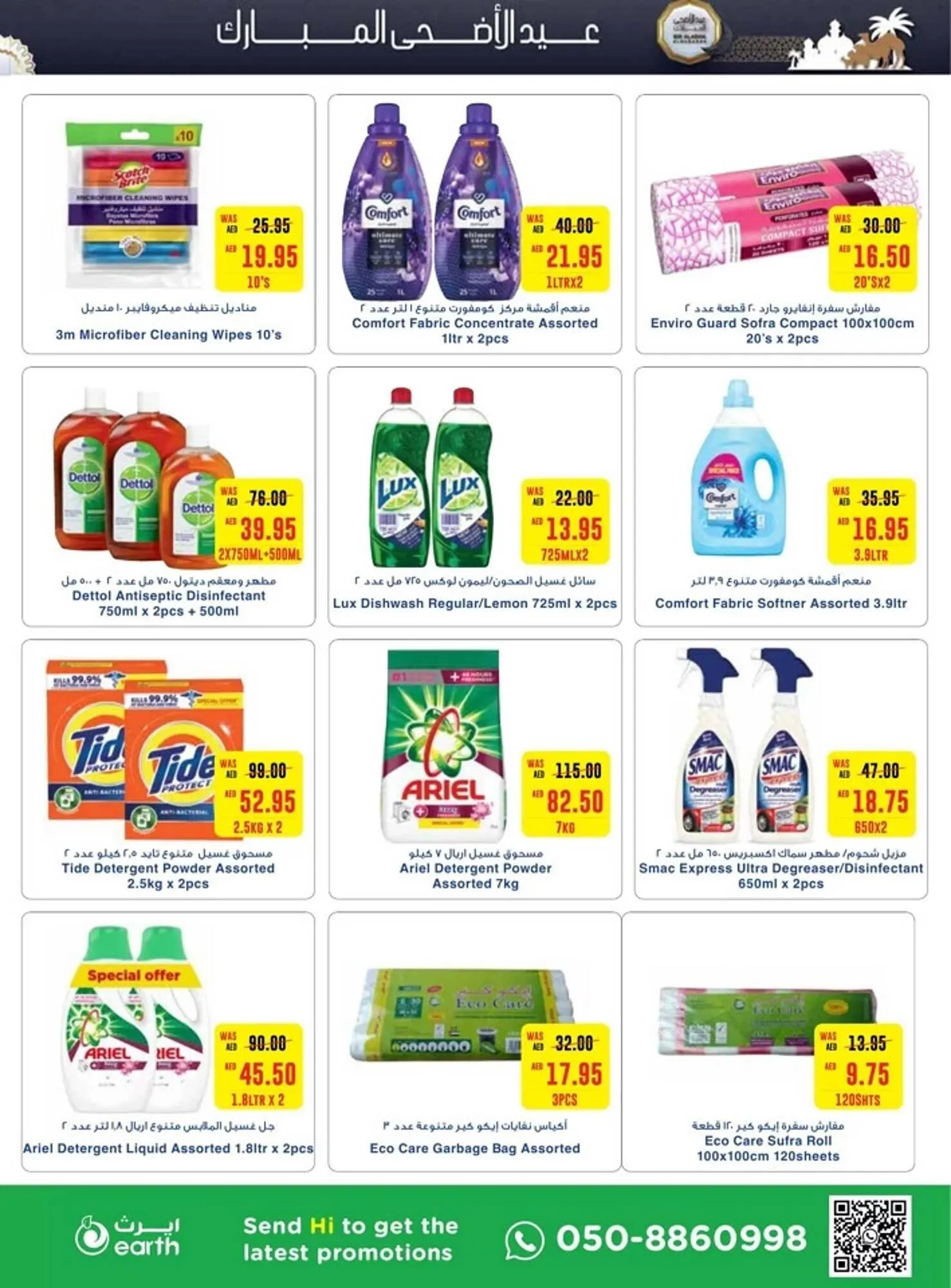 Earth Supermarket catalogue from 13 June to 26 June 2024 - Offers page 25