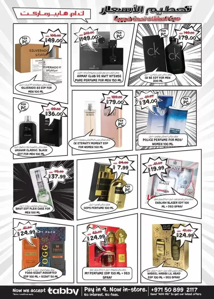 Big Margin Crusher - Mussafah Branches from 6 February to 10 February 2025 - Offers page 10